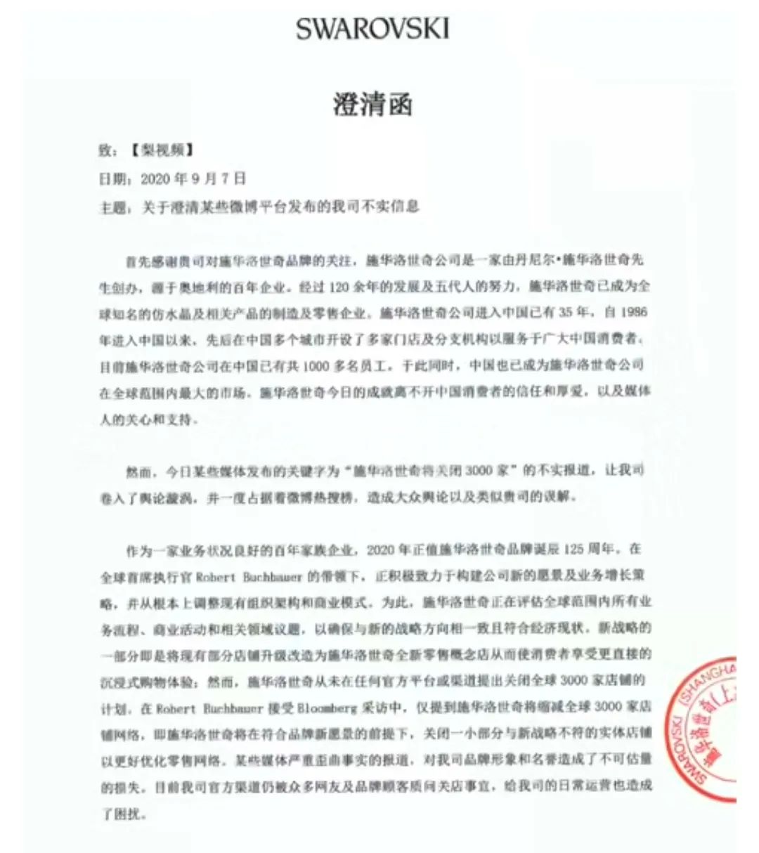 全球最大的公司裁员,全球十大顶级水晶公司
