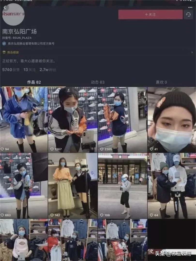 店总直播,实体店老板变网红