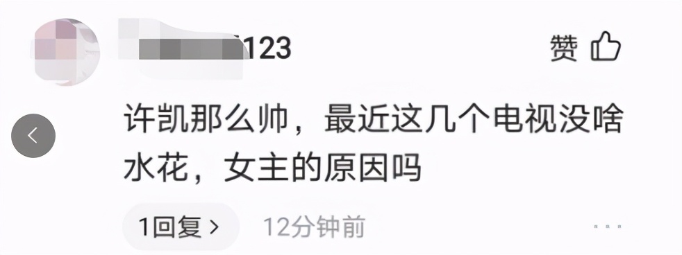 演员演了烂剧，观众连提下名字的资格都没有了？