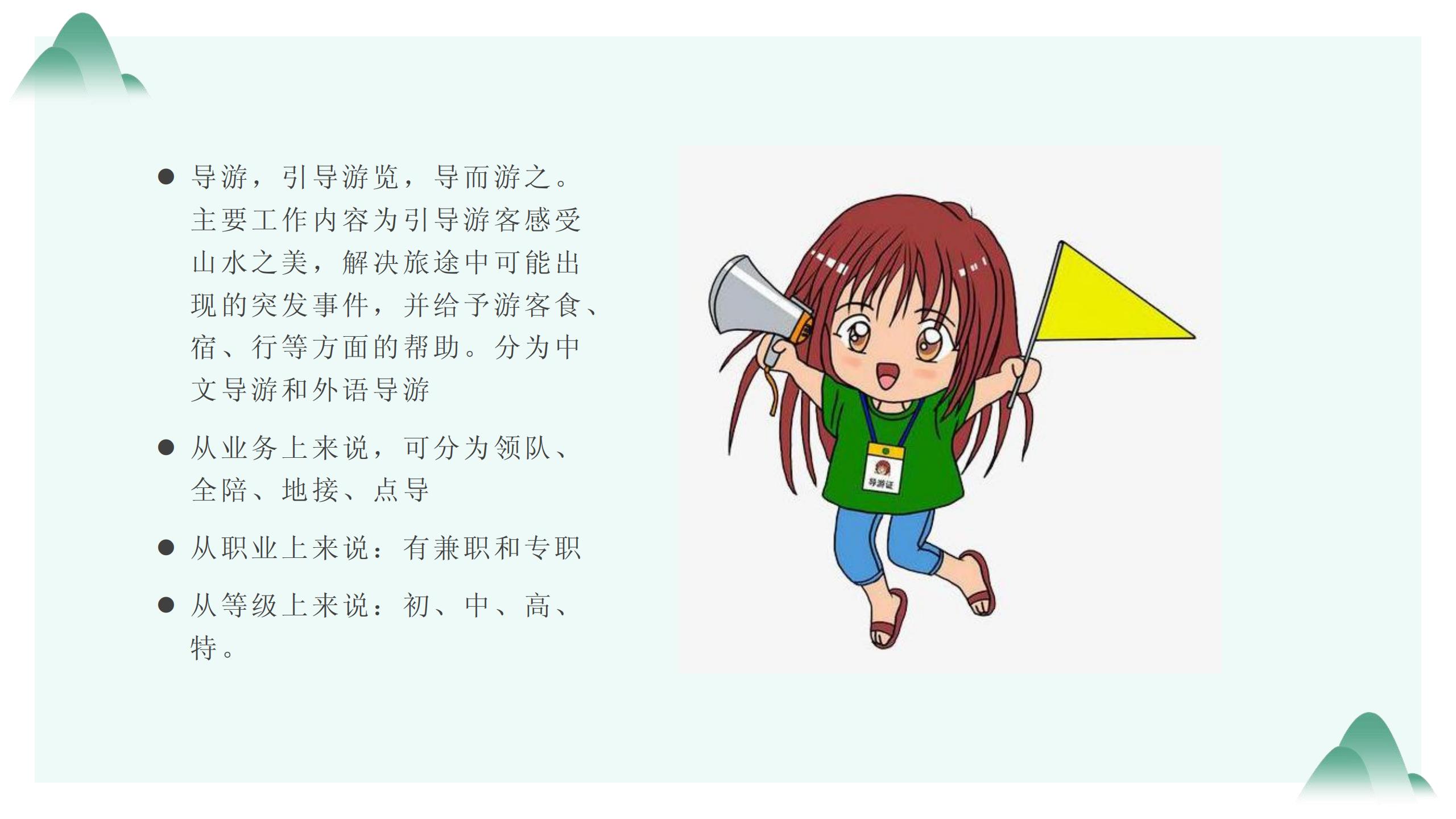 旅行社工作流程及方案范文,旅行社工作怎么做