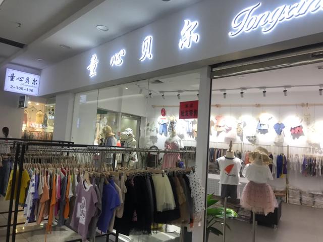 四季青和常熟的童装哪里好点,常熟童装中心有哪些精品档口