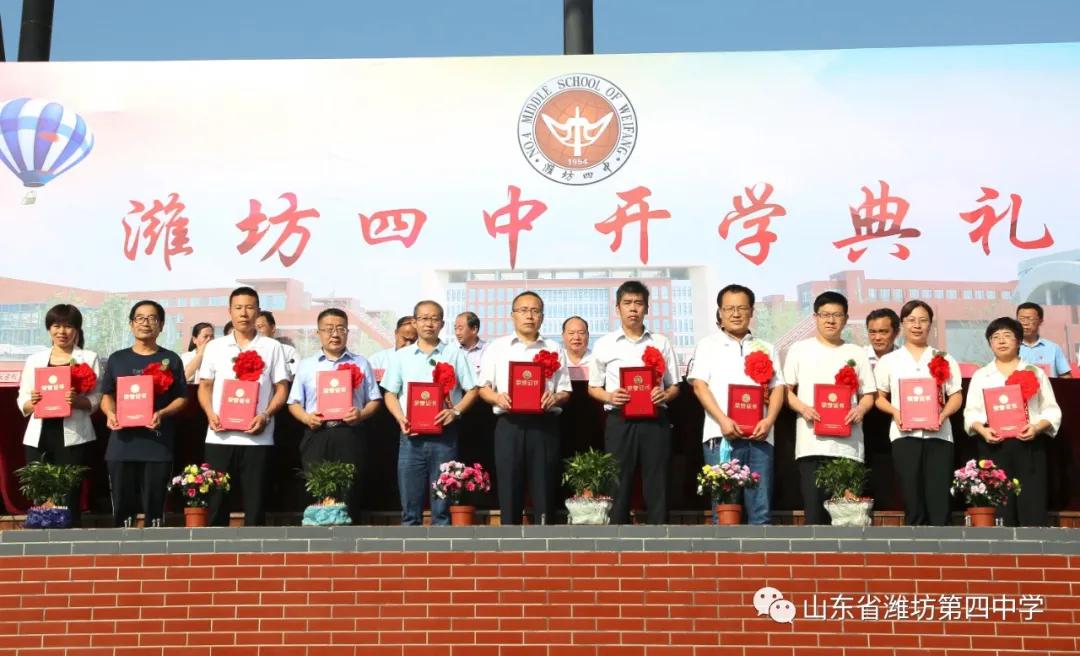 潍坊四中开学时间,潍坊四中最新视频