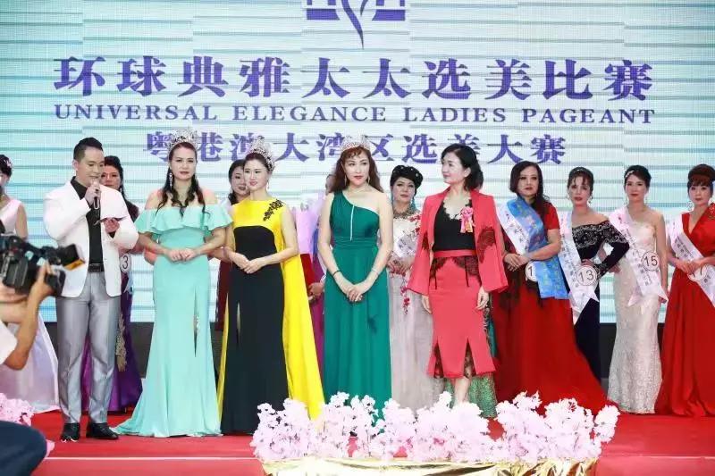 2021环球小姐选美大赛总决赛,2019环球典雅太太选美比赛