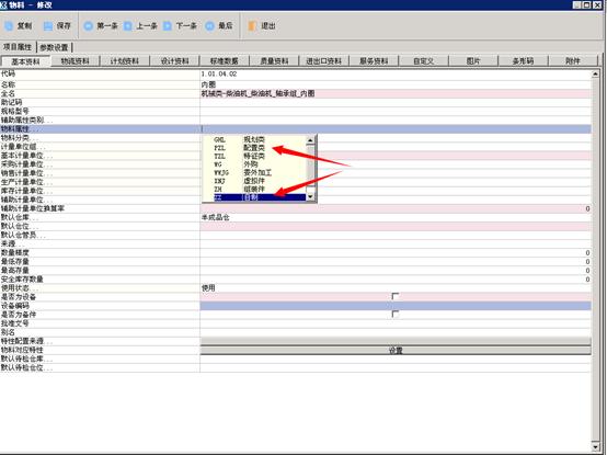 金蝶k3费用管理,金蝶k3成本管理操作流程