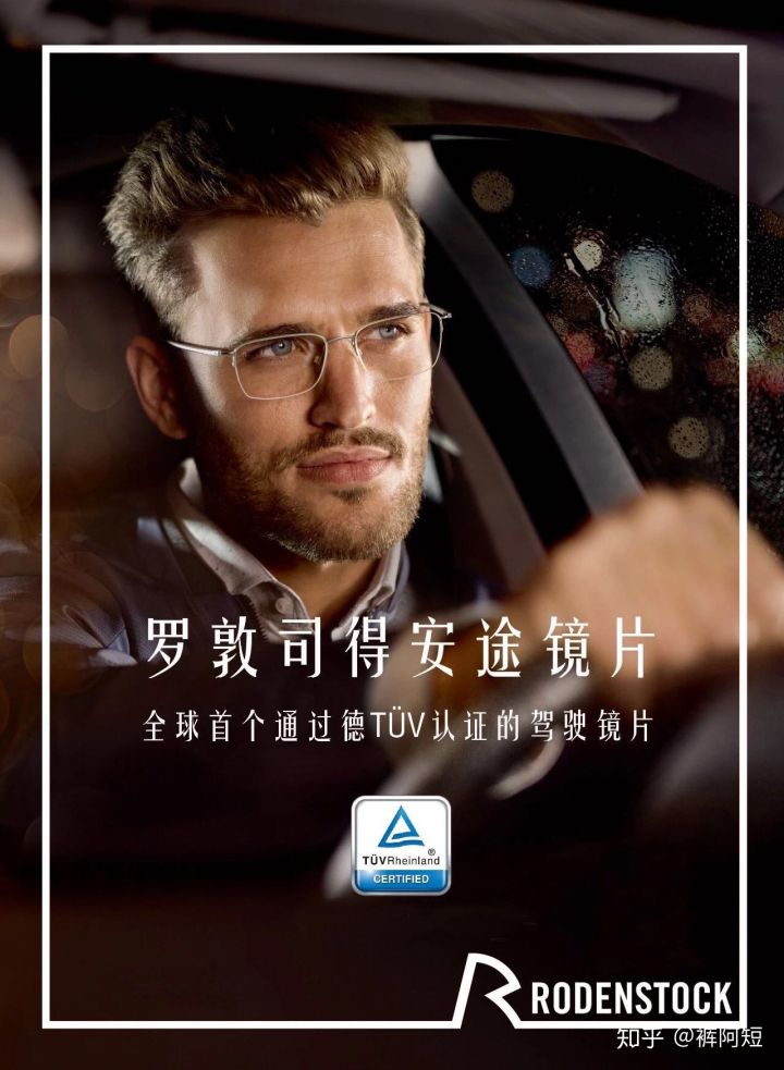 视力眩光对比图,眩光夜间视力差