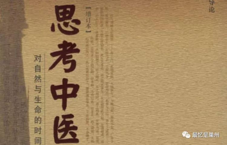 巢湖看结石的老中医,巢湖老中医排名