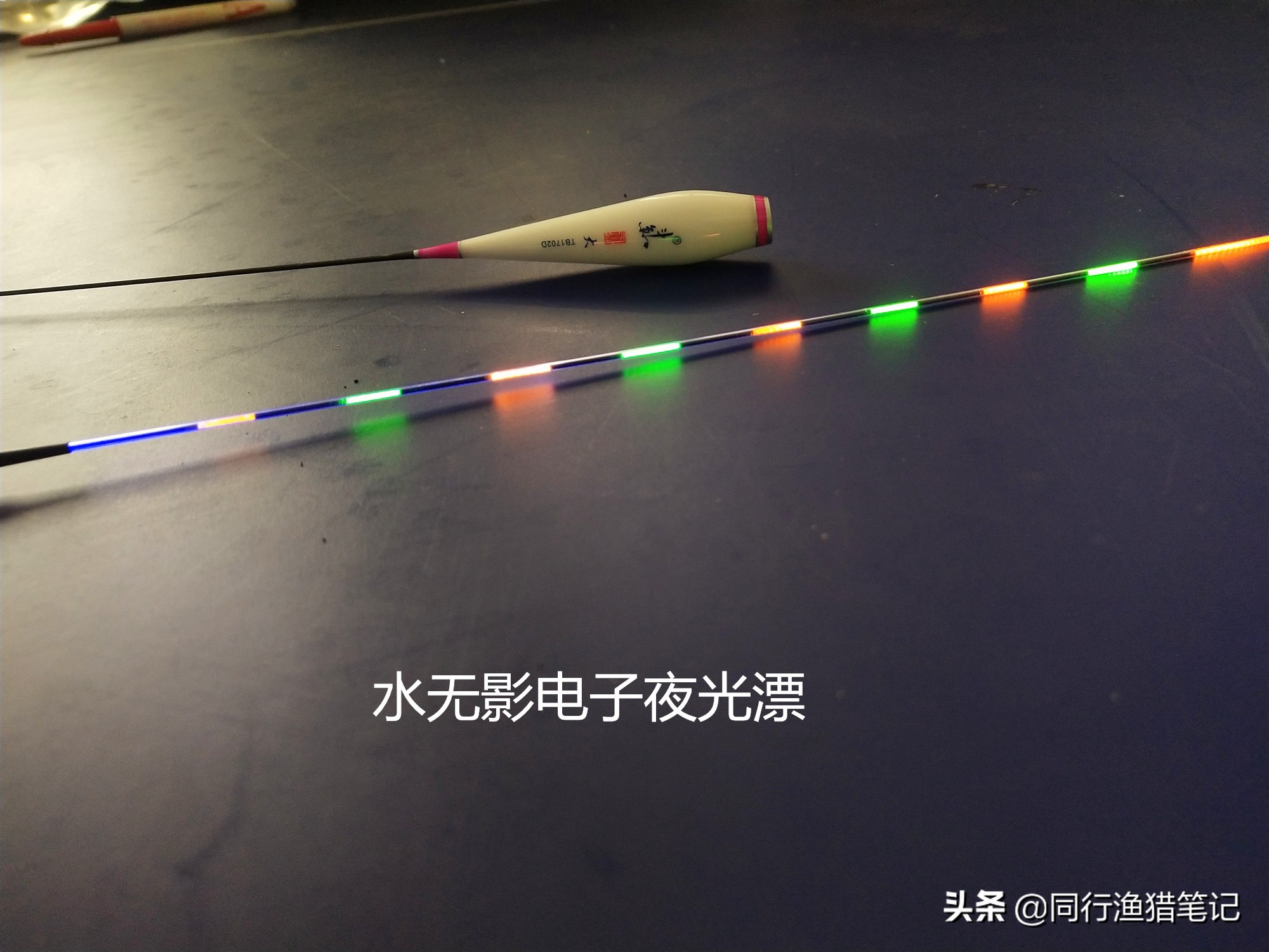 夜钓灯与夜光漂哪个更好用,夜钓鲢鳙用夜钓灯好还是夜光棒好
