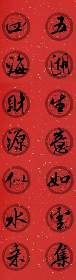 2024年米芾集字春联,米芾猪年春联集字