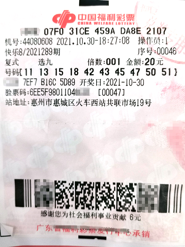 丰收的季节，盘点惠州彩民近期在彩市的收获