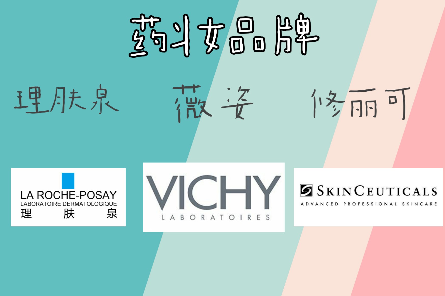 你知道的欧莱雅,你知道的奢侈品品牌