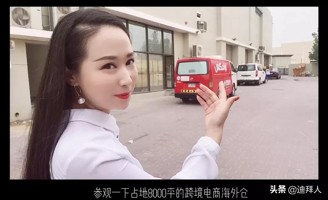 迪拜最牛华人电商,在迪拜最牛中国人