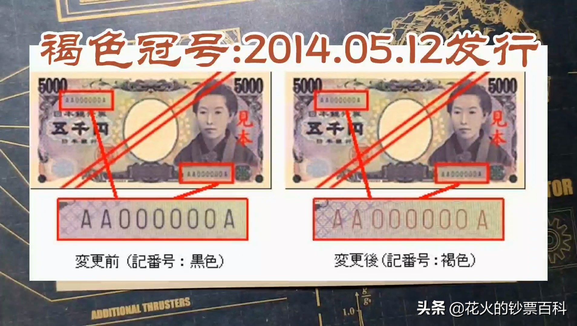 500日元纸币图片,日本500日元纸币图片