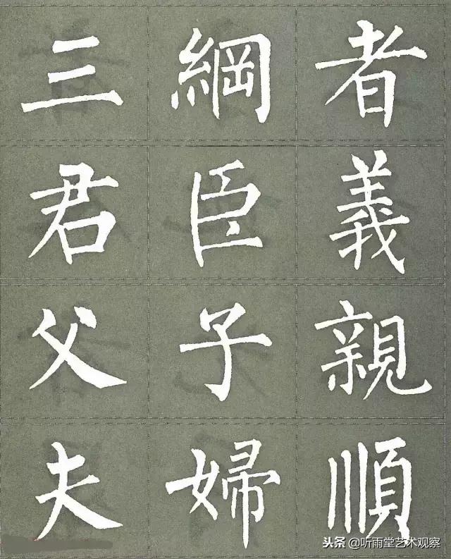 柳公权楷书最佳范本三字经,柳公权怎么写好字的