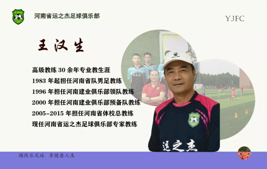 运之杰河南足球俱乐部怎么样,河南省运之杰足球俱乐部暑假班