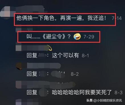 《陈情令》被*制抵**？泰国见面会无法直播，没邀请师姐：吃相太难看