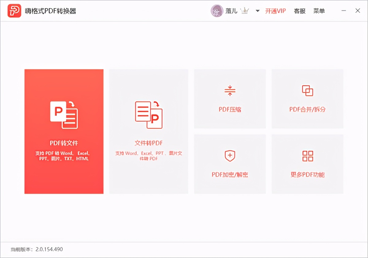 鏂囦欢鏍煎紡杞崲pdf,鎬庢牱杞崲pdf鏂囦欢鏍煎紡