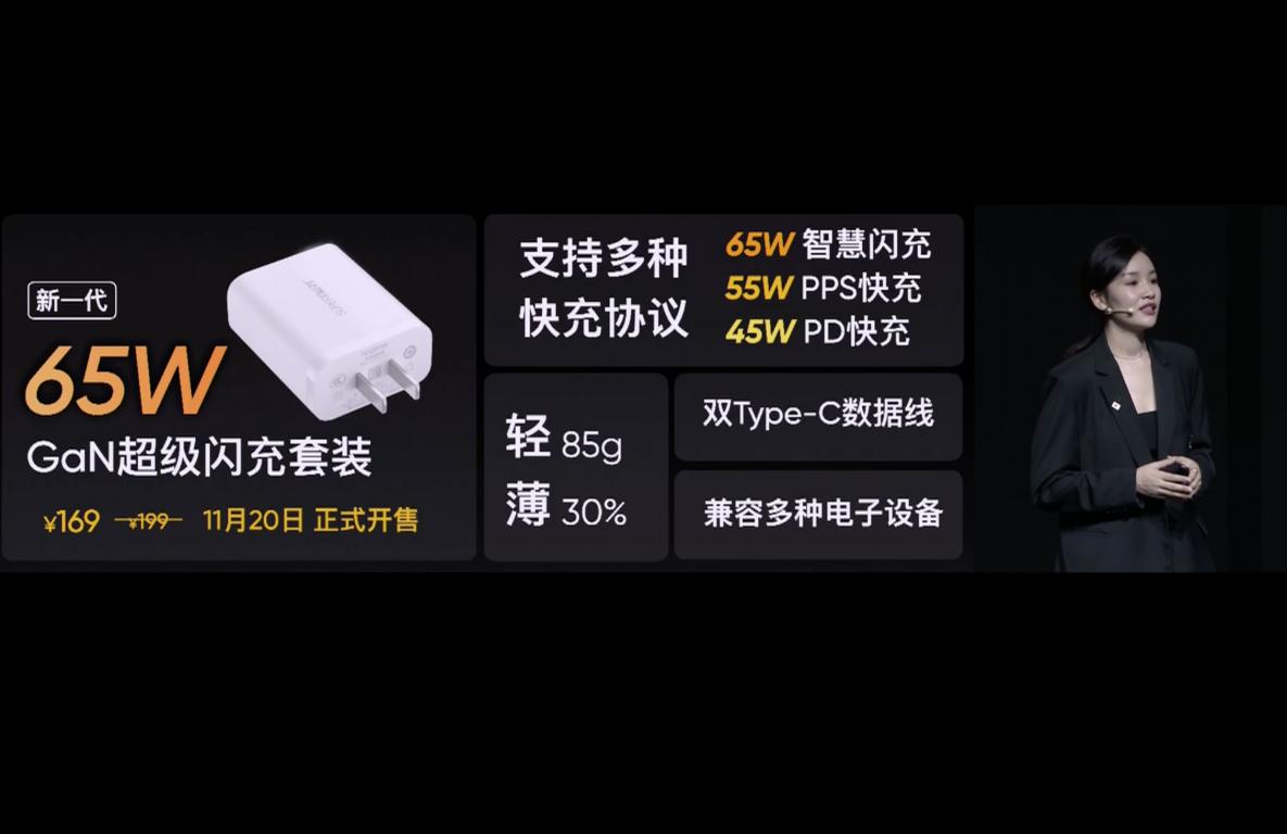 realmeq2pro快充是多少,realme65w超级闪充