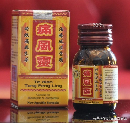 痛风灵胶囊专治一切,痛风灵不起作用