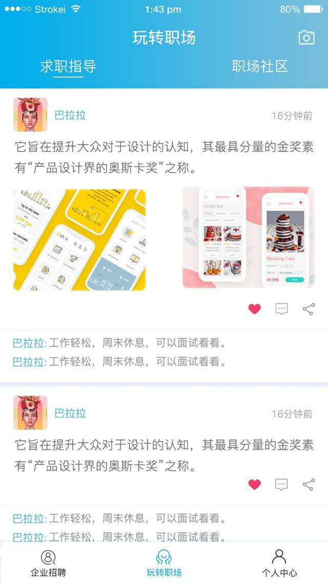 深耕专业领域实现发展他们在一品威客网做精做专