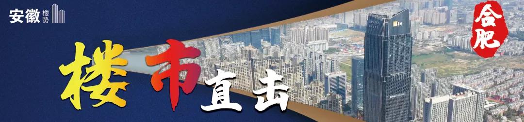 合肥二手房销售节奏加快,合肥二手房最新变化