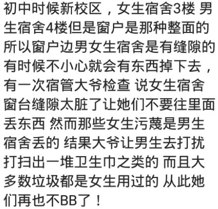 哪些瞬间让你觉得女生可怕?网友:女生小院床底垃圾能到膝盖