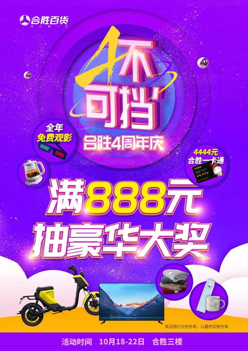 连续3年人气第①的综合体，送你1年锦鲤“刷脸”