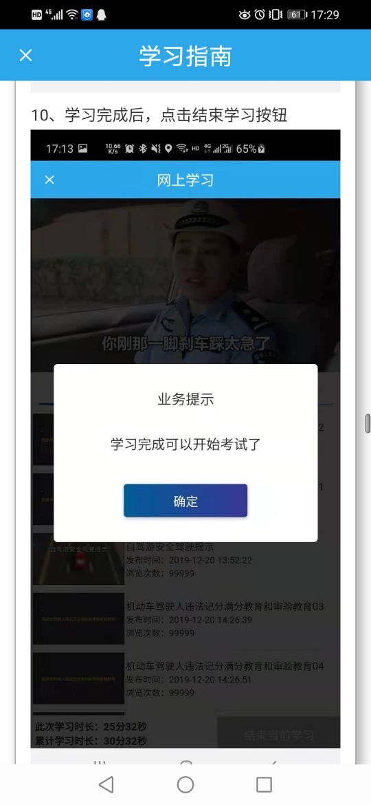 驾照记分周期到了未交罚款怎么办,驾照分不够扣可以用学法减分吗