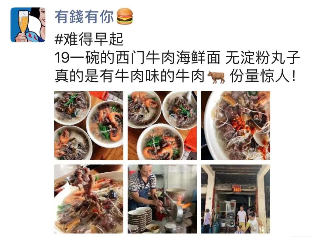 西门老街19元一碗的牛肉海鲜面，虽贵但好吃到勾魂