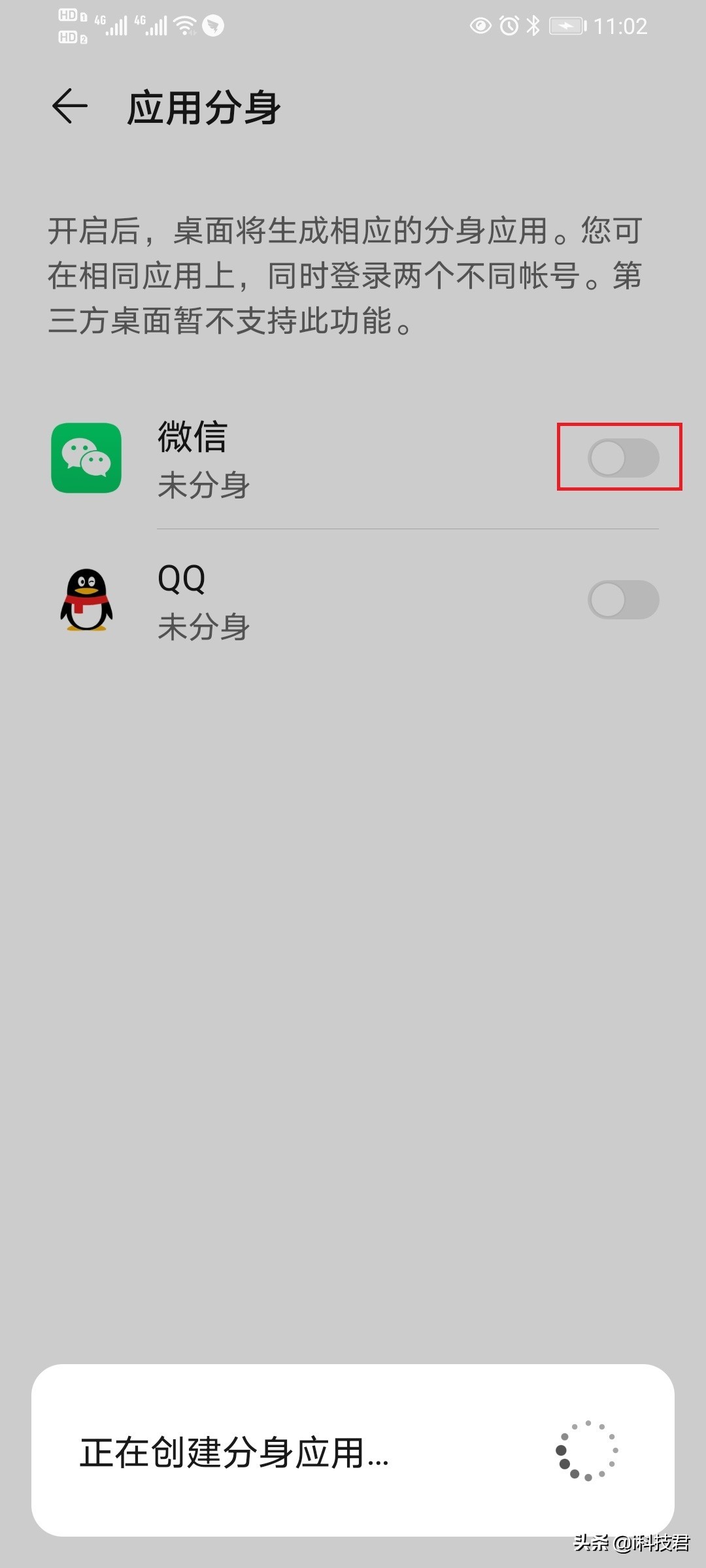 华为微信分身怎么隐藏第二个微信,oppo微信分身怎么弄第二个微信