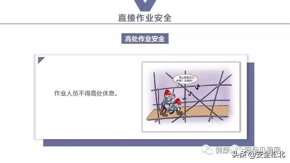 漫画趣味安全保护讲的什么,科普安全知识漫画