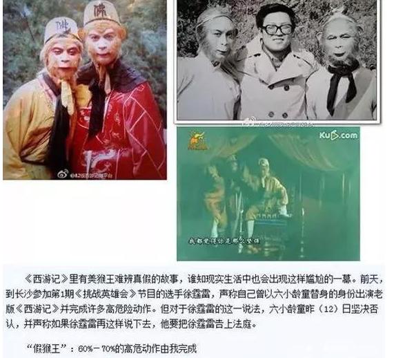 “猴年春晚”为何不请六小龄童？他的问题，比你想象的要多