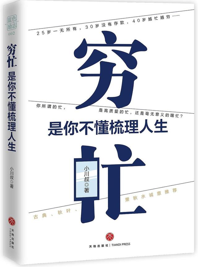 低质量的努力不如高质量的偷懒,低质量的努力不如高质量的思考