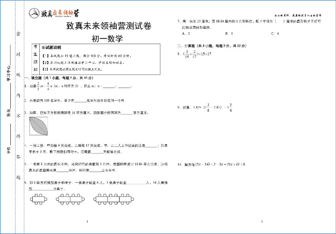 用好一个产品，让家长自己发现需求，主动找你学习