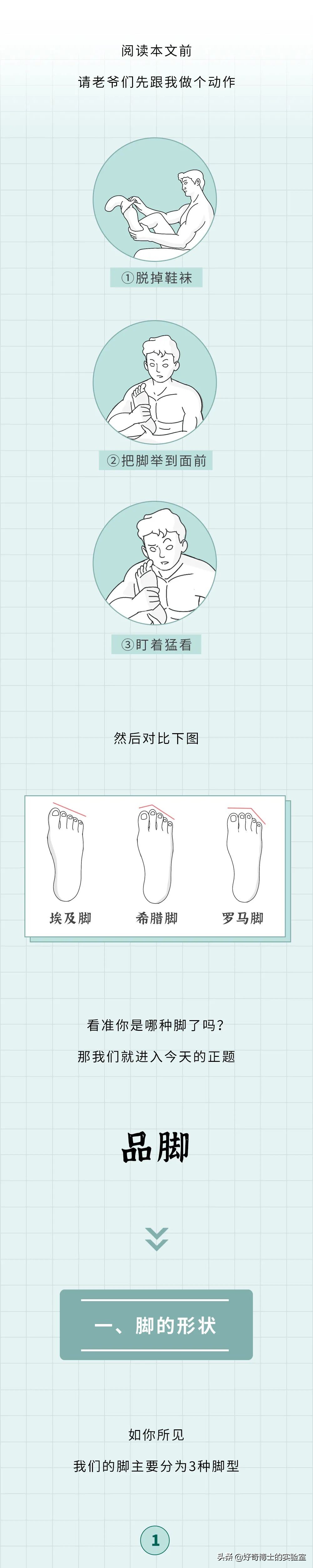 埃及脚跟希腊脚哪个脚型最好看,埃及脚希腊脚罗马脚哪个好