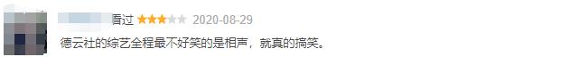 德云社第25年，相声“过时”？郭德纲逼下梁山