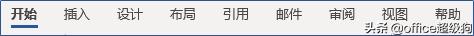word2019视图教程,word2019界面详解