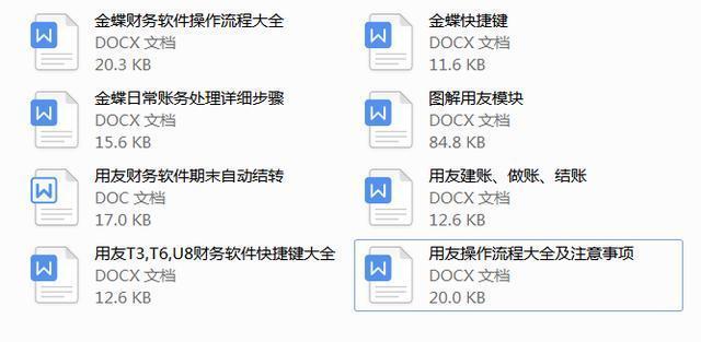 用友t3财务软件实操教程,用友t3财务软件全套操作教程