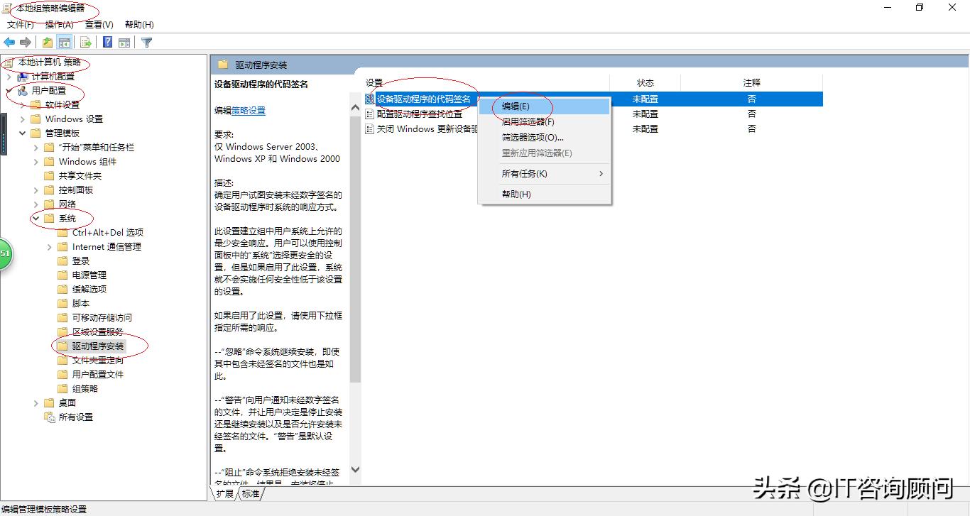windows要求数字签名的驱动程序,windows需要数字签名的驱动程序