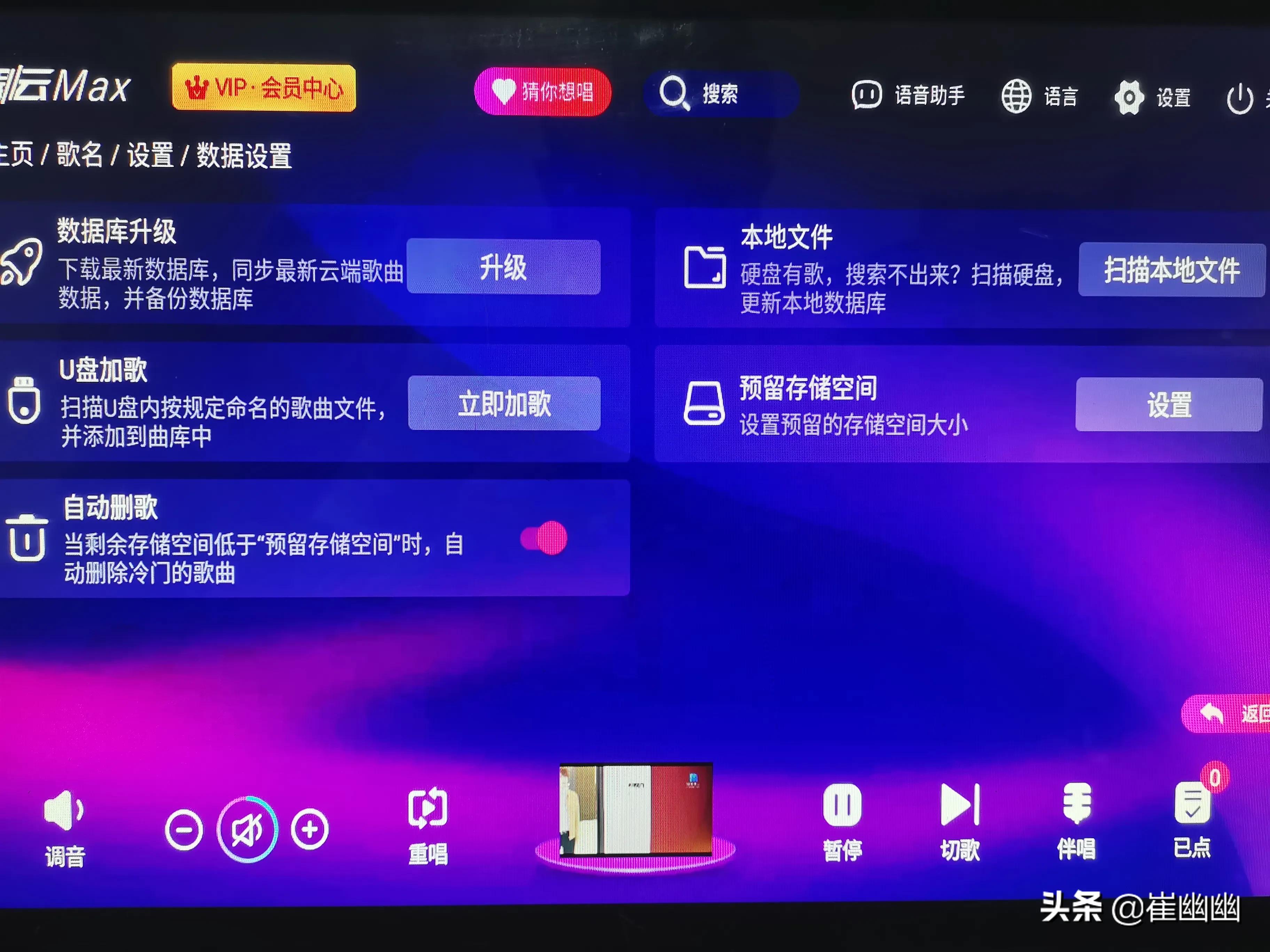 崔幽幽：触摸一体机基本数据测试，核心功能：边下边唱
