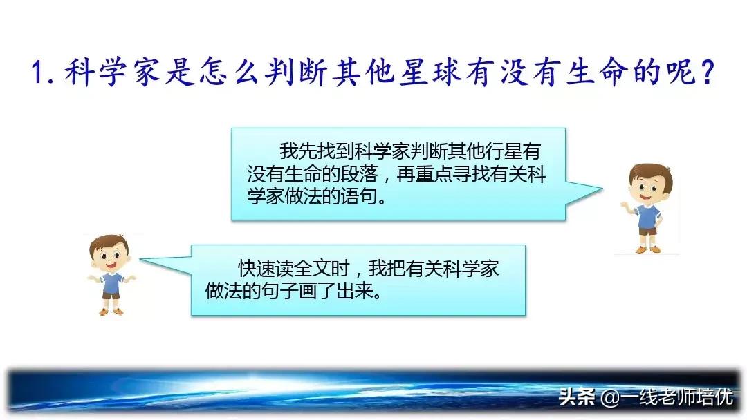 六年级上册11课宇宙生命之谜笔记,六年级上册宇宙生命之谜的多音字