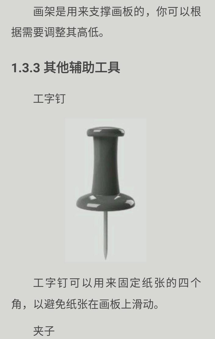 绘画基础入门技巧图解,绘画削笔基础入门教程