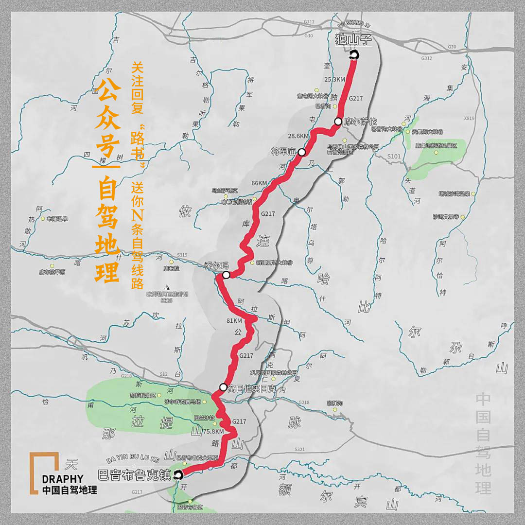 独库公路通车攻略,独库公路官宣