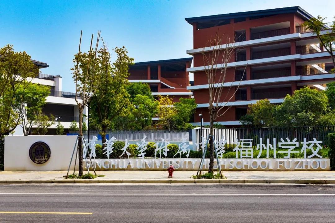 清华附中福州学校提前批2022,福州市清华附中招生政策