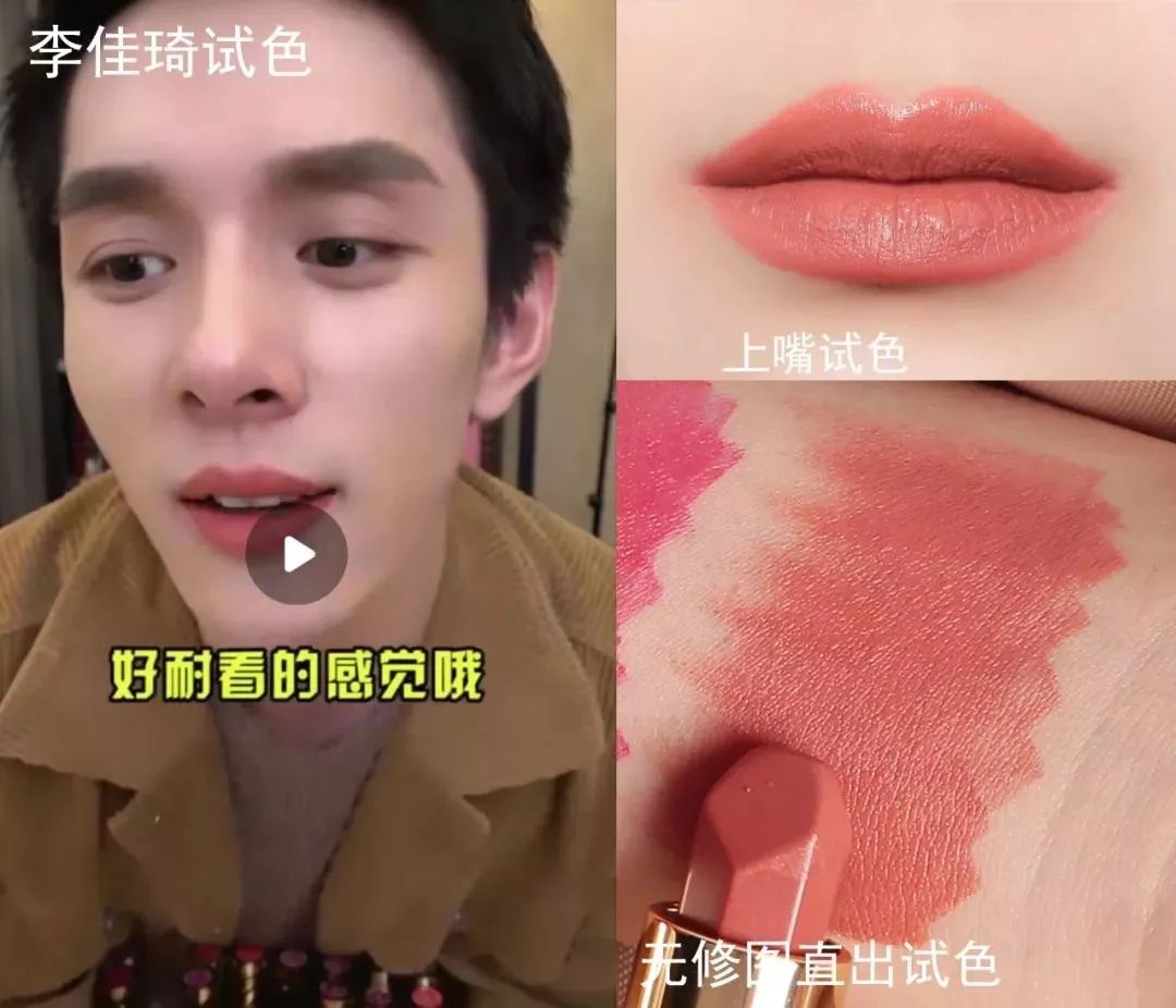 天不怕,地不怕,就怕“口红一哥”李佳琦OhMyGod!