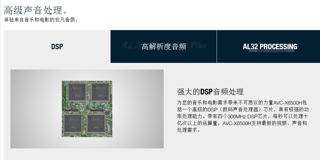 马兰士6015和天龙3700评测,天龙x8500ha对比马兰士sr8015