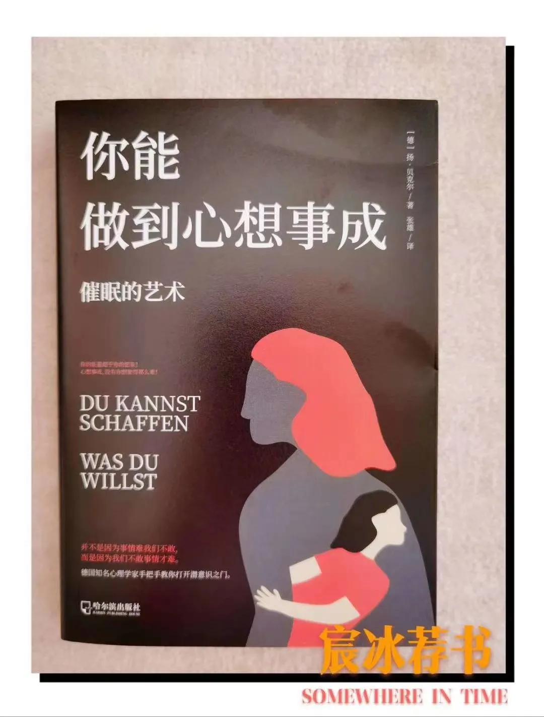 5个有效的心理暗示让你心想事成,心理学顺风顺水的十条法则
