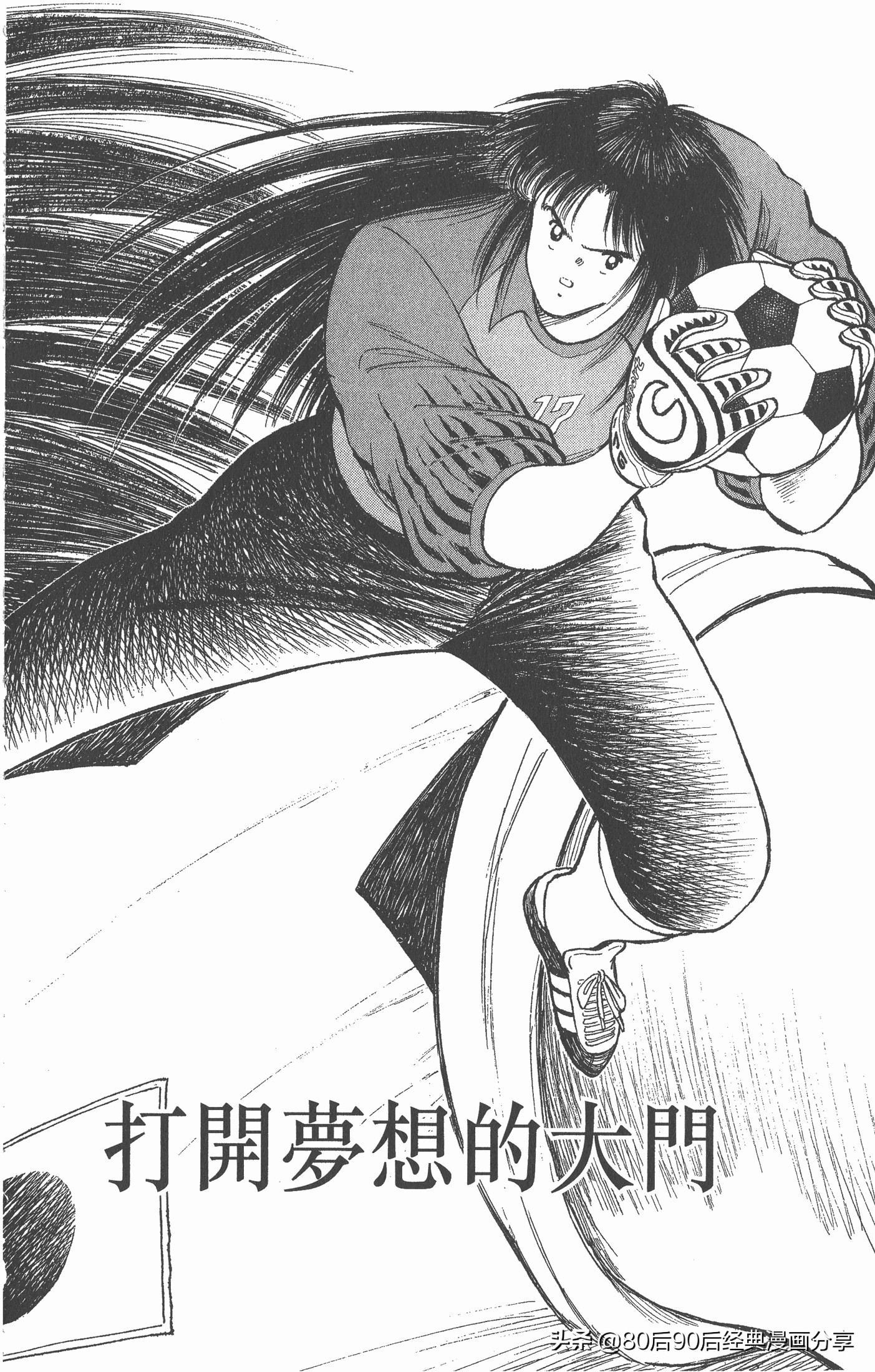 足球小将世青赛国语01,一口气看完足球小将世青赛