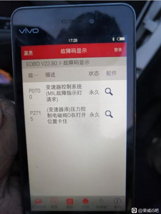 荣威i5打了三次火才着车,荣威i5过烂路表现如何