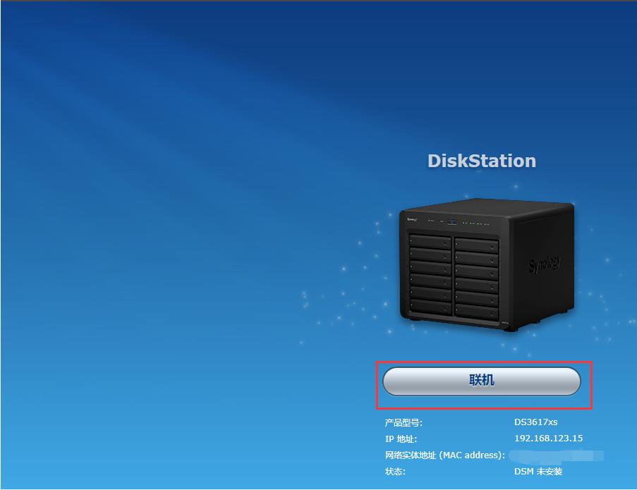 nas黑群晖7.1安装教程,黑群晖ds3617安装教程