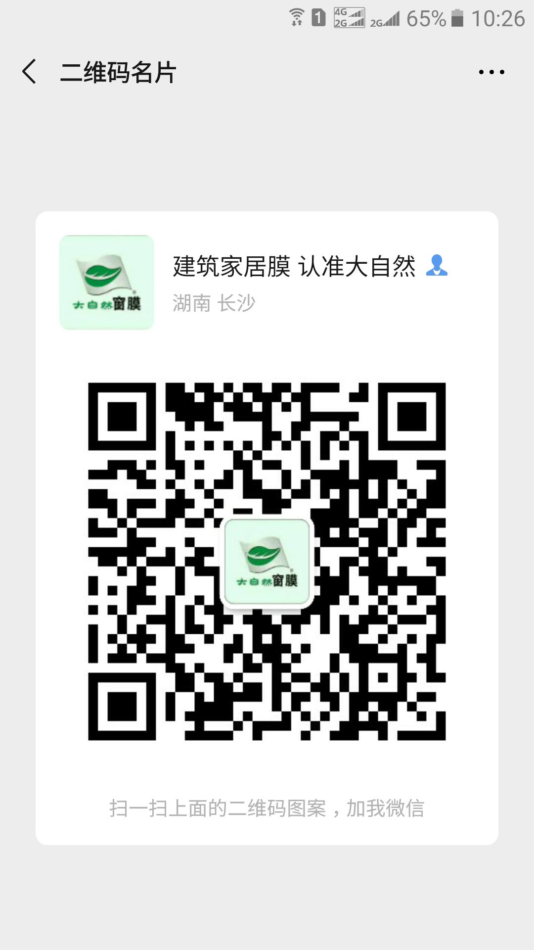 窗户玻璃贴膜十大品牌排名,磨砂玻璃贴膜品牌排行榜